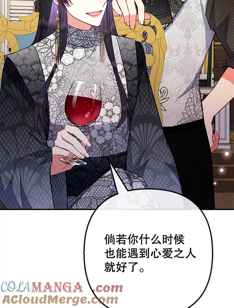 我在恶魔家的受宠生活 - 63.陈列室开业 - 第25张图