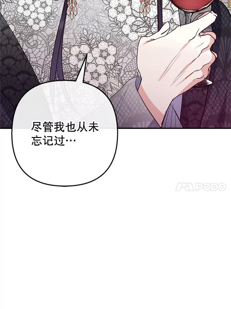 我在恶魔家的受宠生活 - 63.陈列室开业 - 第10张图