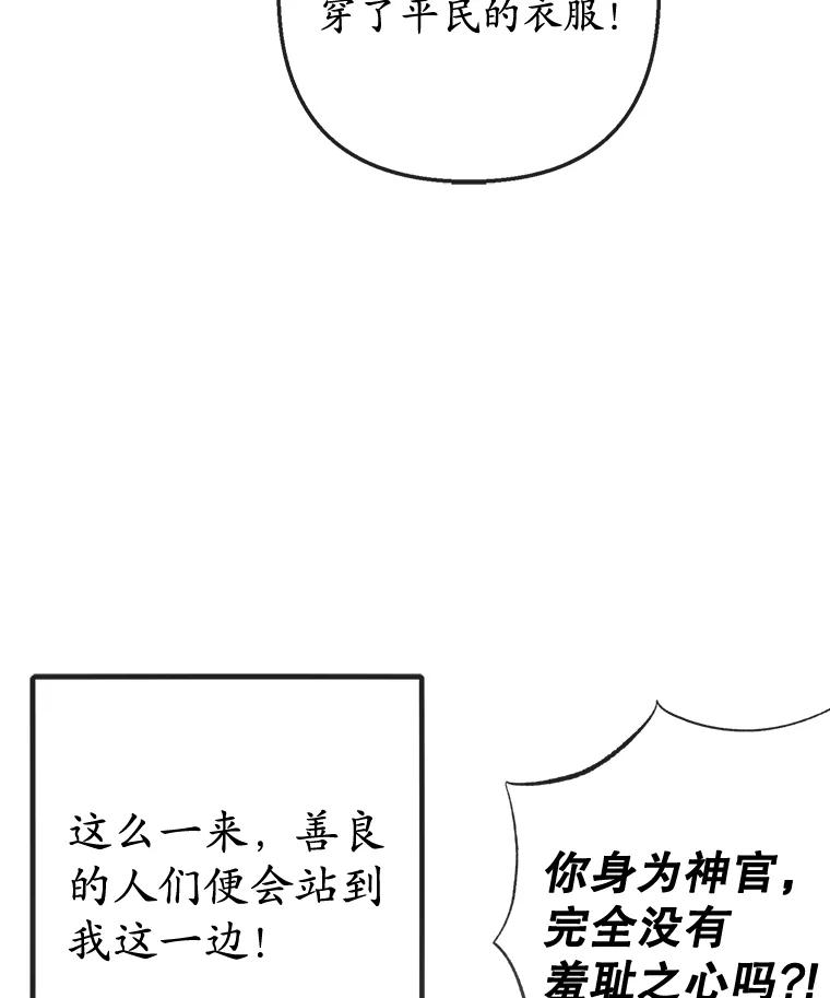 我在恶魔家的受宠生活 - 63.陈列室开业 - 第108张图