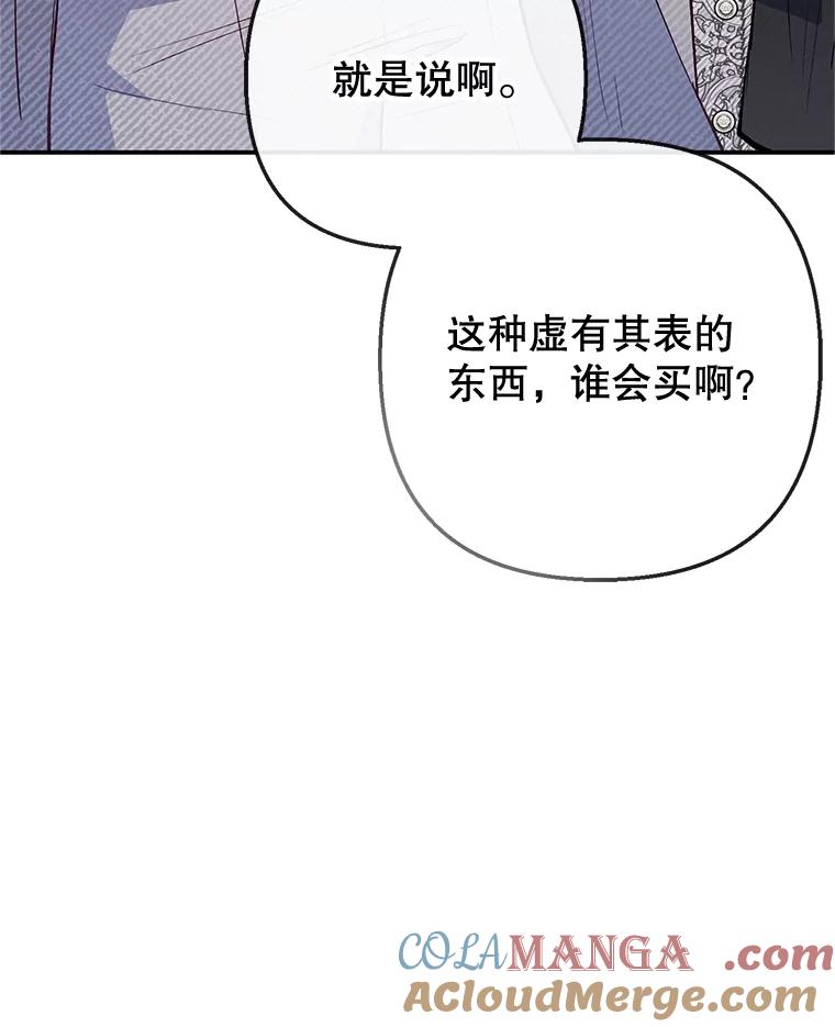 我在恶魔家的受宠生活 - 63.陈列室开业 - 第77张图