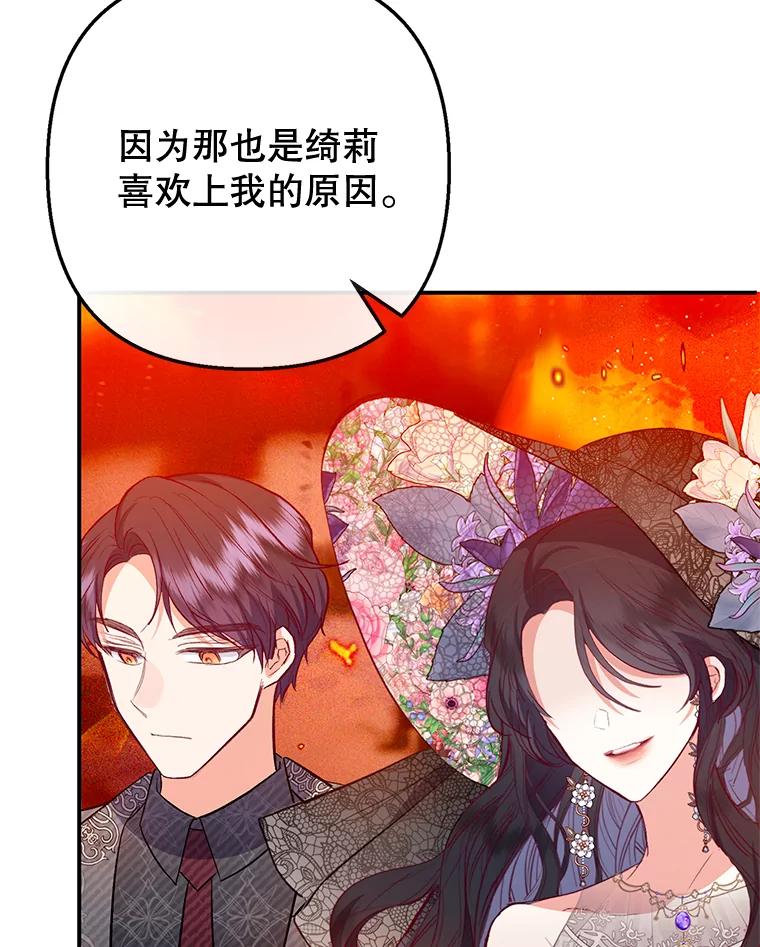 我在恶魔家的受宠生活 - 63.陈列室开业 - 第16张图