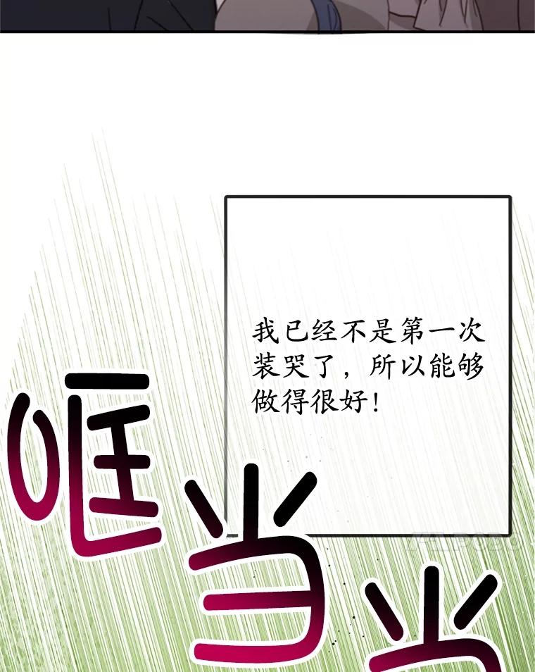 我在恶魔家的受宠生活 - 63.陈列室开业 - 第100张图