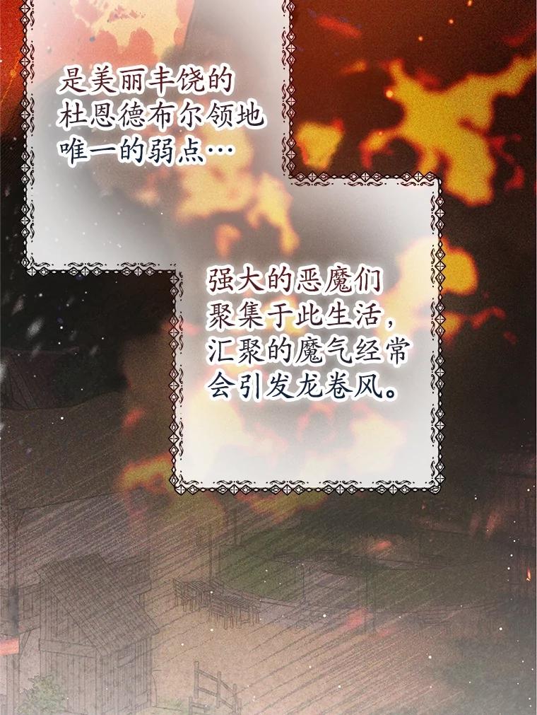 我在恶魔家的受宠生活 - 63.陈列室开业 - 第3张图