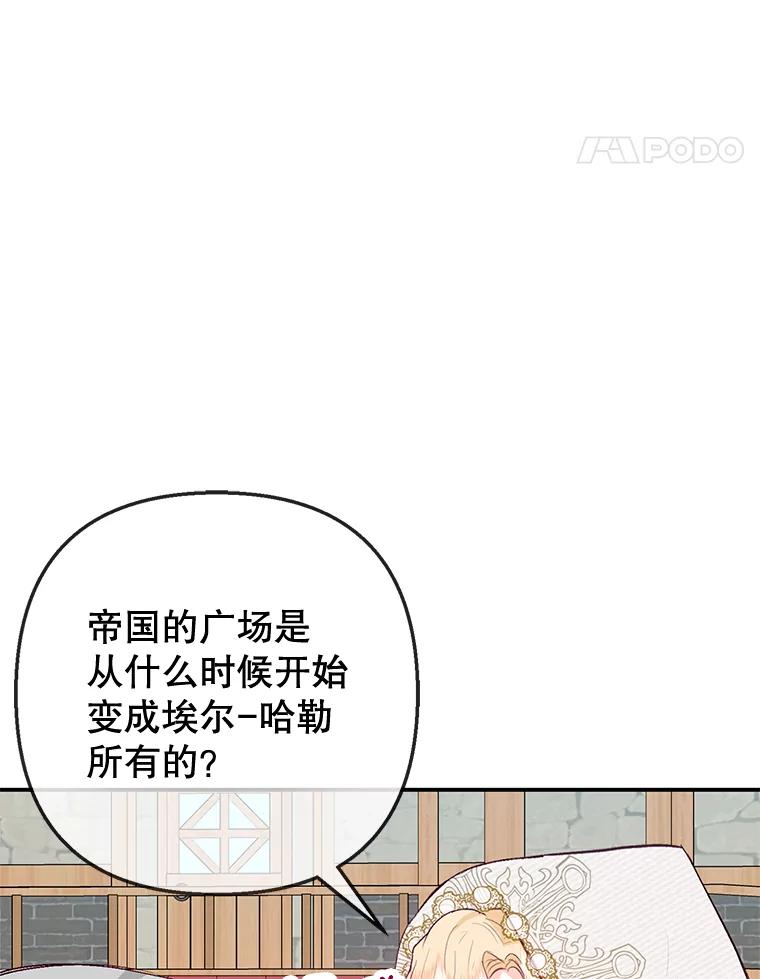 我在恶魔家的受宠生活 - 63.陈列室开业 - 第80张图