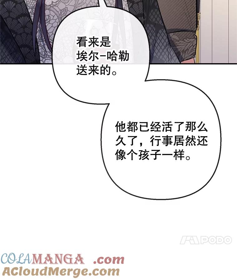 我在恶魔家的受宠生活 - 63.陈列室开业 - 第37张图