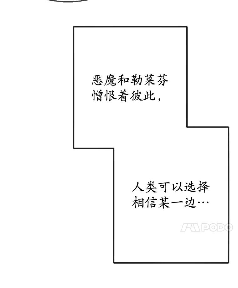 我在恶魔家的受宠生活 - 63.陈列室开业 - 第114张图