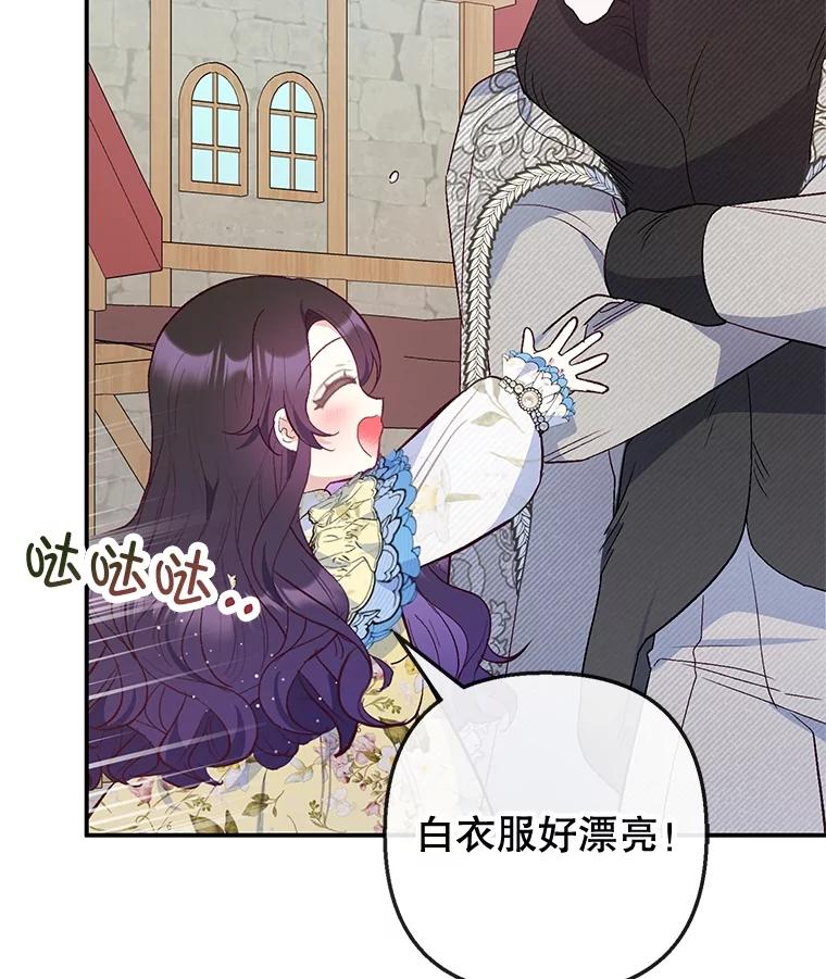 我在恶魔家的受宠生活 - 63.陈列室开业 - 第91张图