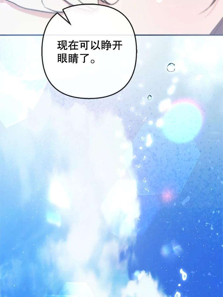 我在恶魔家的受宠生活 - 64.和凯恩哥哥一起 - 第102张图