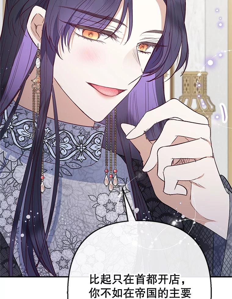 我在恶魔家的受宠生活 - 64.和凯恩哥哥一起 - 第50张图