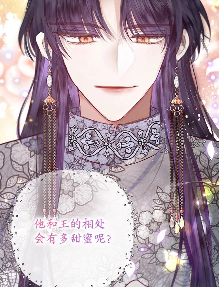 我在恶魔家的受宠生活 - 64.和凯恩哥哥一起 - 第119张图