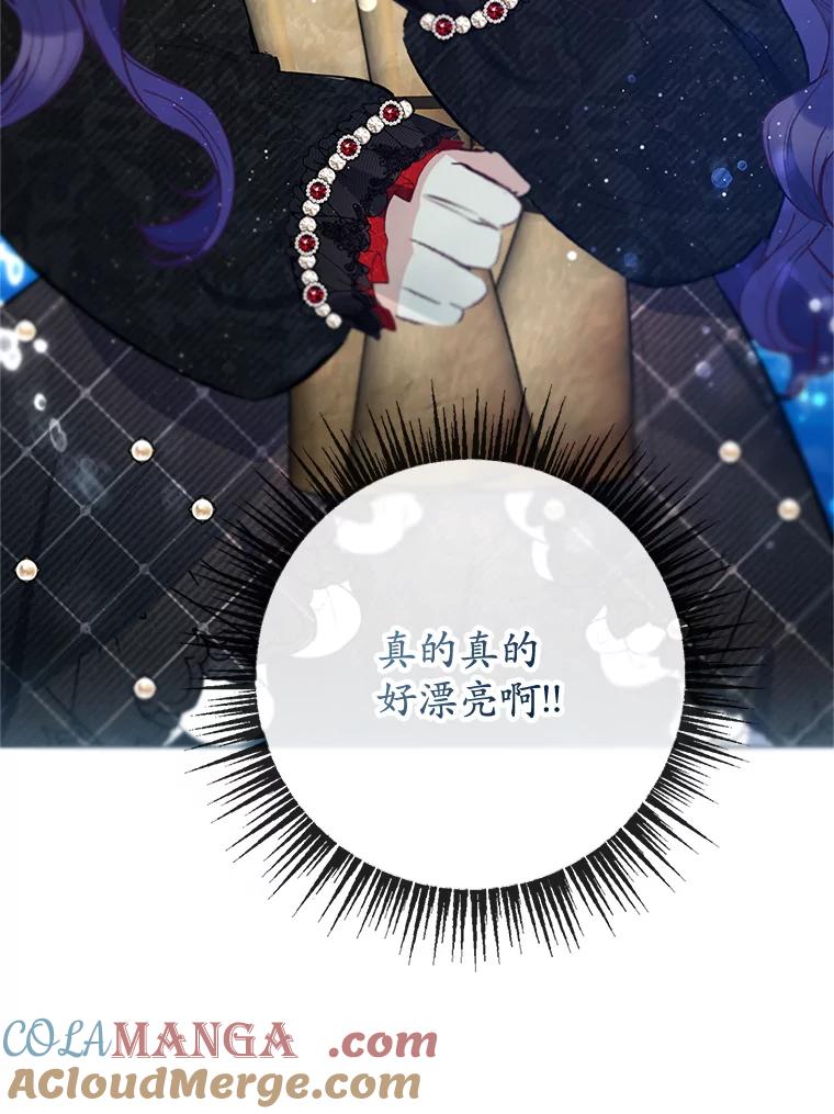 我在恶魔家的受宠生活 - 64.和凯恩哥哥一起 - 第105张图