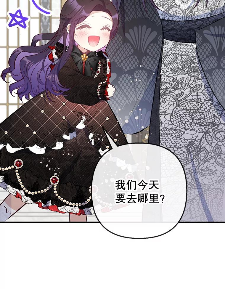 我在恶魔家的受宠生活 - 64.和凯恩哥哥一起 - 第48张图