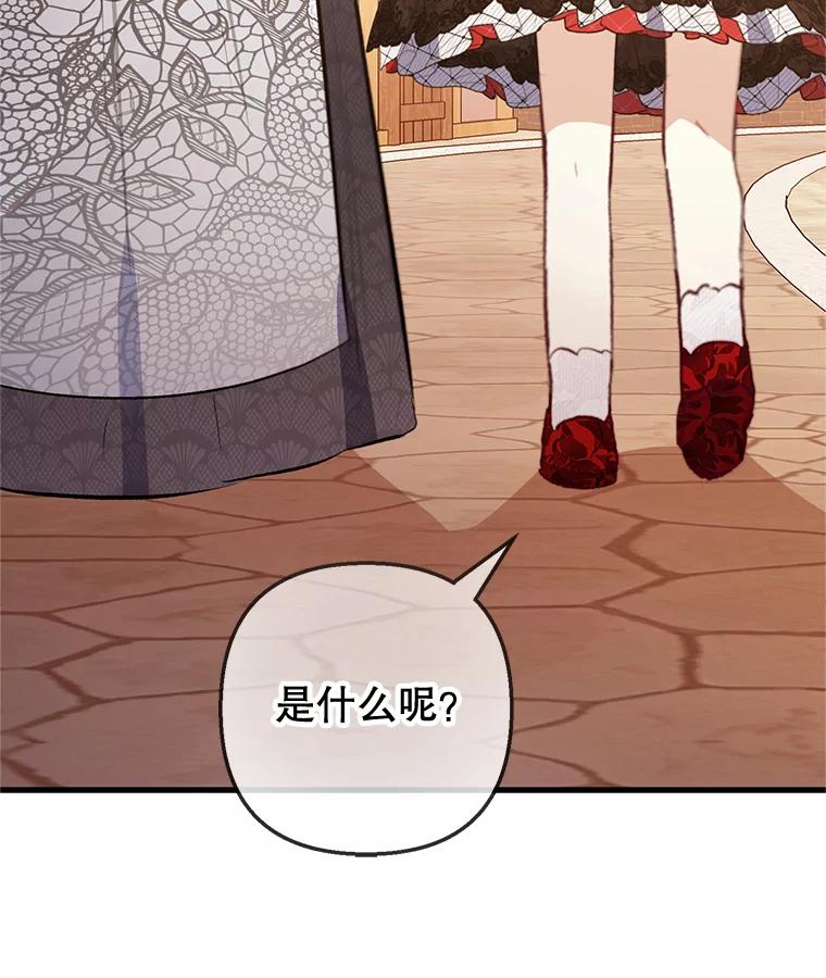 我在恶魔家的受宠生活 - 64.和凯恩哥哥一起 - 第90张图