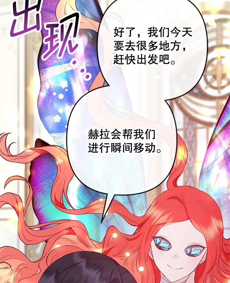 我在恶魔家的受宠生活 - 64.和凯恩哥哥一起 - 第64张图