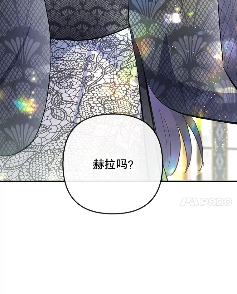 我在恶魔家的受宠生活 - 64.和凯恩哥哥一起 - 第66张图