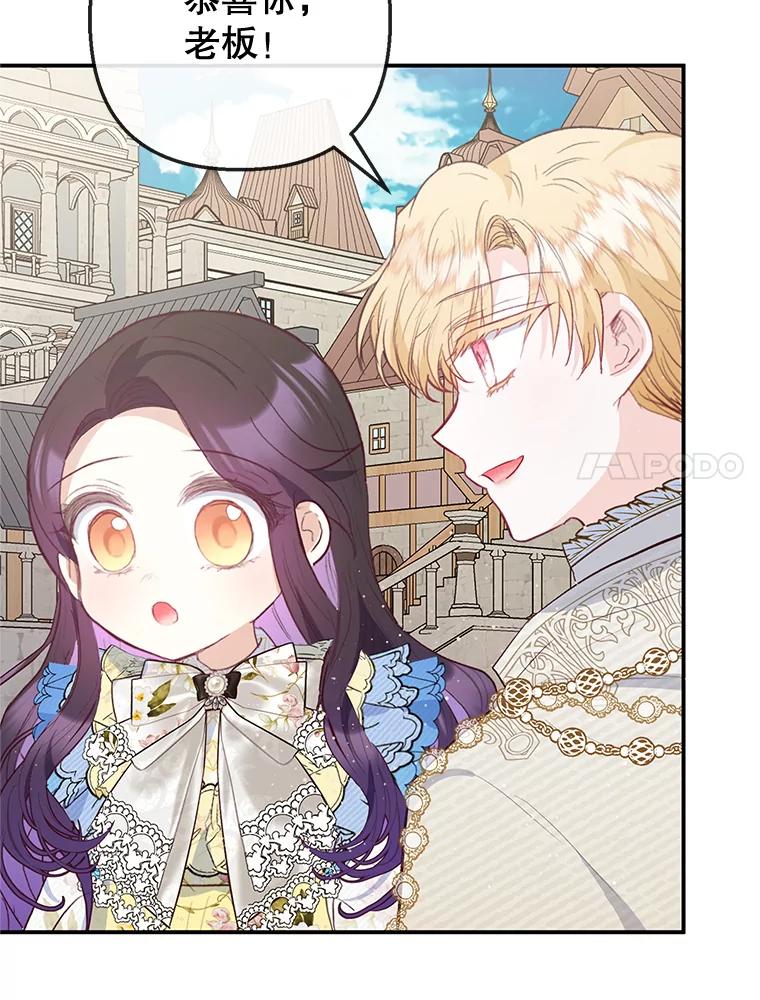 我在恶魔家的受宠生活 - 64.和凯恩哥哥一起 - 第7张图