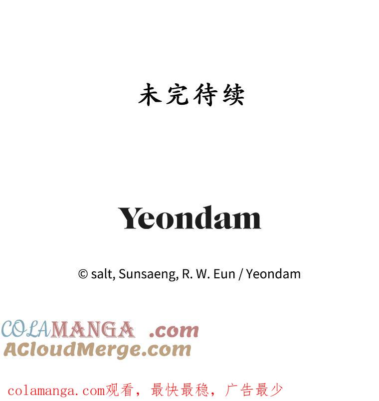 我在恶魔家的受宠生活 - 64.和凯恩哥哥一起 - 第121张图