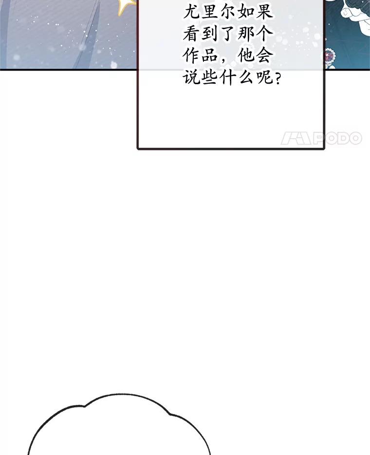 我在恶魔家的受宠生活 - 64.和凯恩哥哥一起 - 第39张图