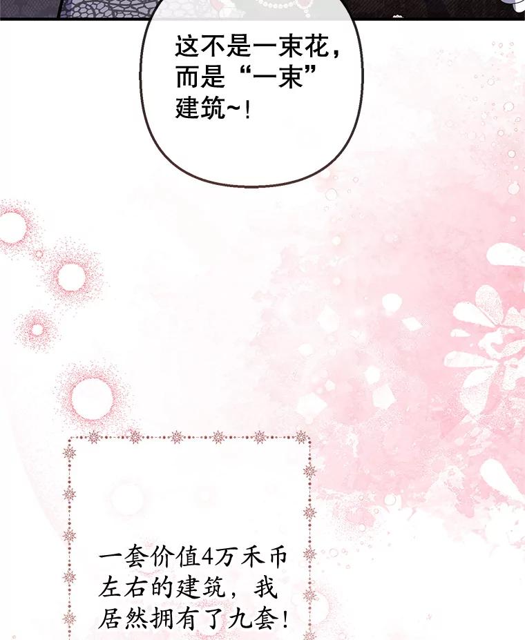 我在恶魔家的受宠生活 - 64.和凯恩哥哥一起 - 第83张图