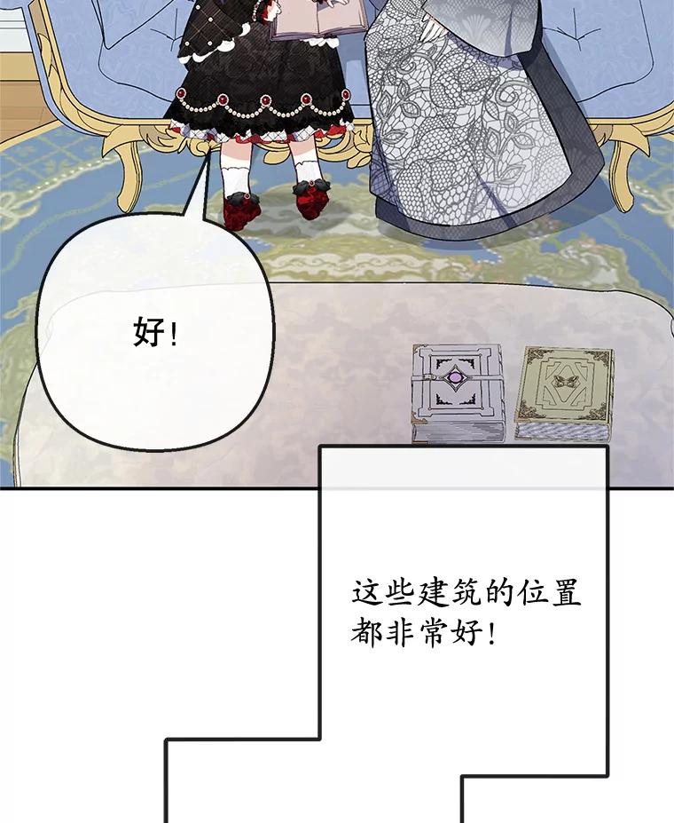 我在恶魔家的受宠生活 - 64.和凯恩哥哥一起 - 第76张图