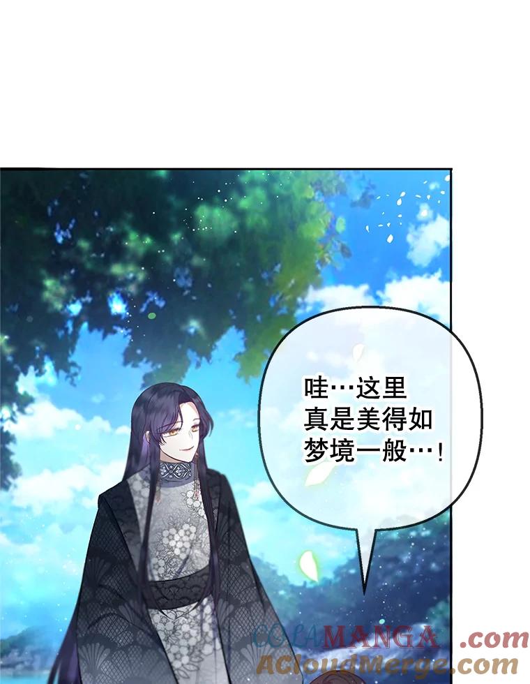 我在恶魔家的受宠生活 - 64.和凯恩哥哥一起 - 第109张图