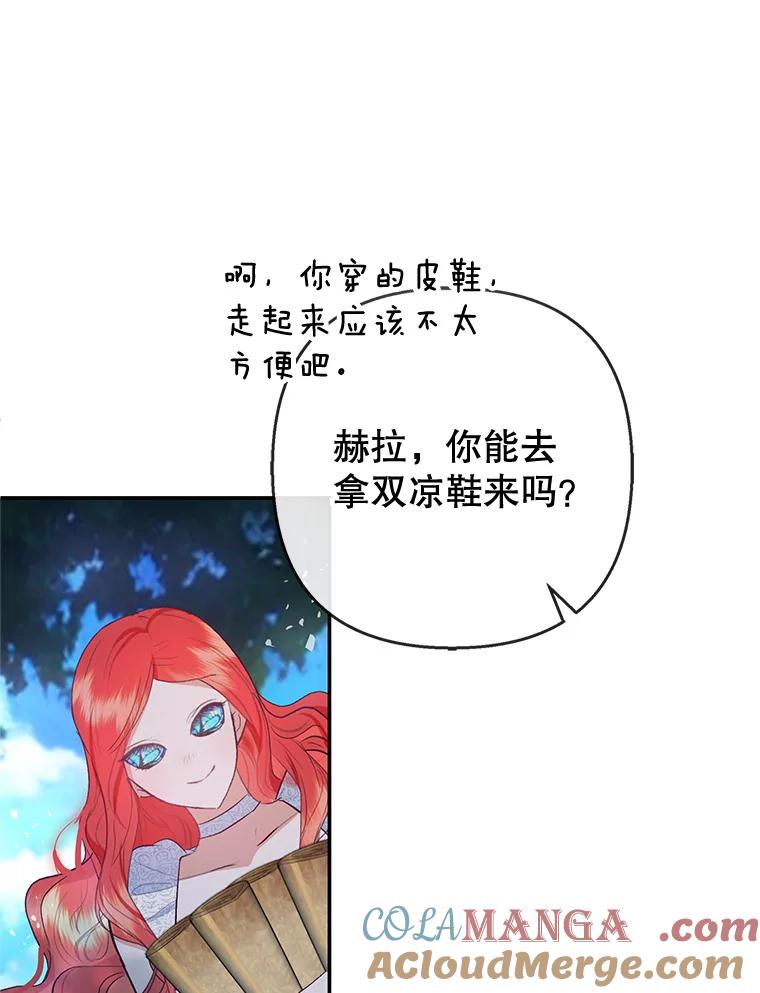 我在恶魔家的受宠生活 - 64.和凯恩哥哥一起 - 第113张图