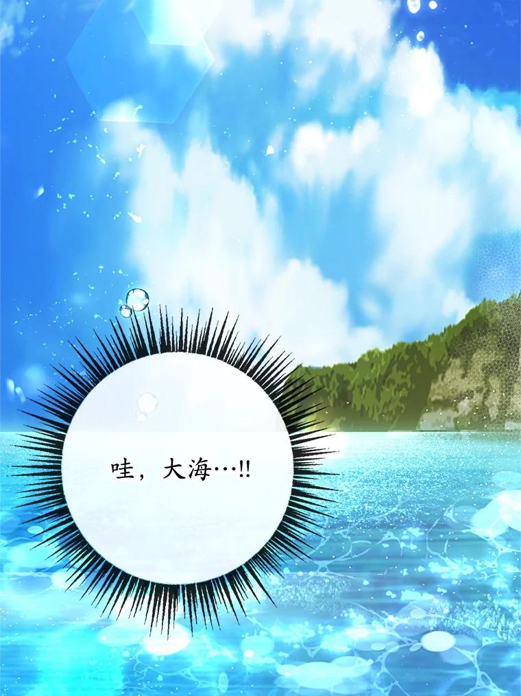 我在恶魔家的受宠生活 - 64.和凯恩哥哥一起 - 第103张图