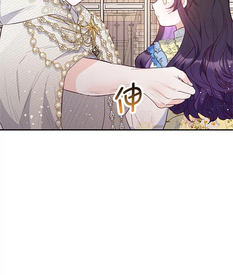 我在恶魔家的受宠生活 - 64.和凯恩哥哥一起 - 第18张图