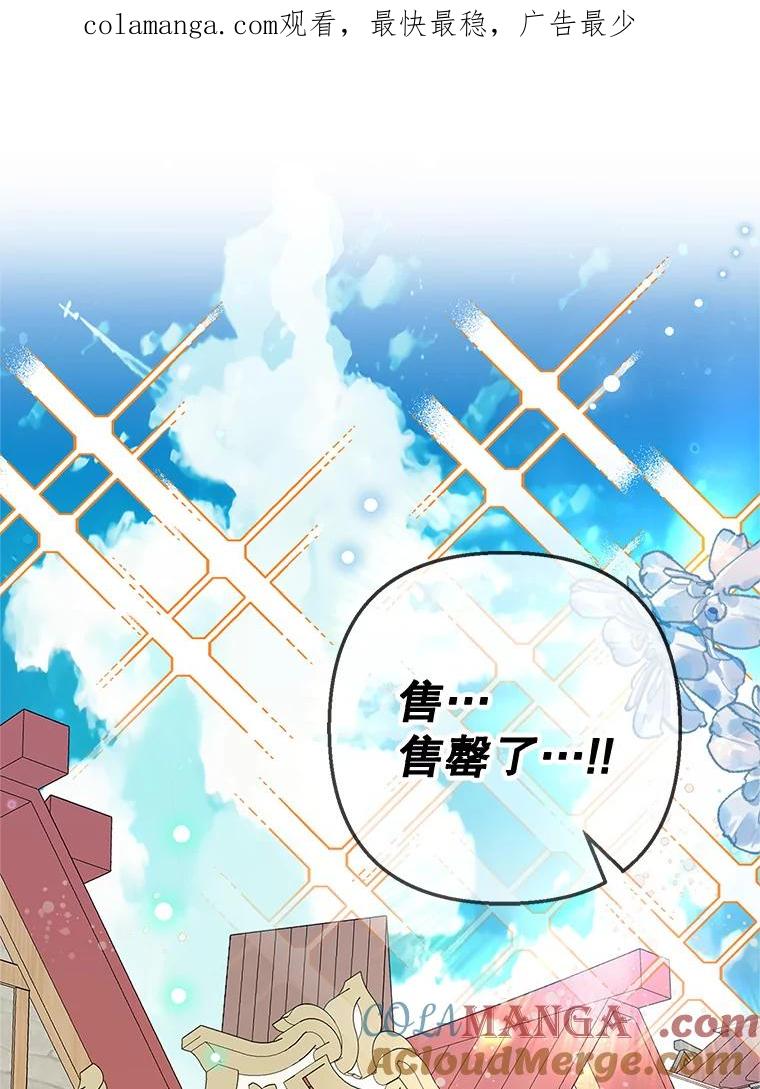 我在恶魔家的受宠生活 - 64.和凯恩哥哥一起 - 第1张图