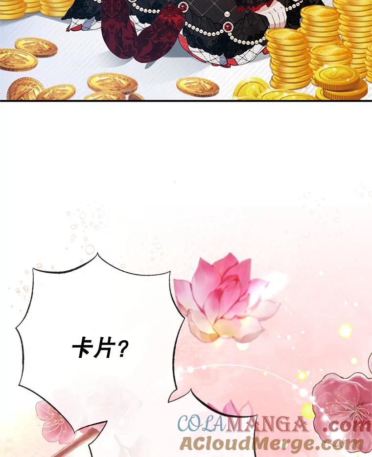 我在恶魔家的受宠生活 - 64.和凯恩哥哥一起 - 第41张图