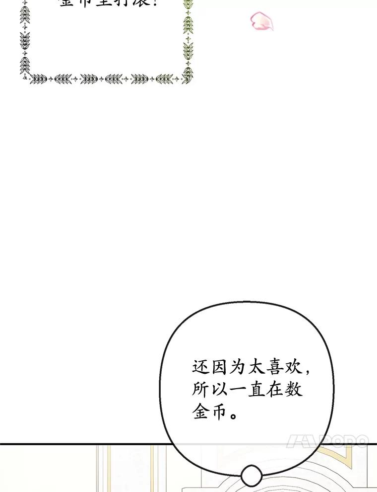 我在恶魔家的受宠生活 - 64.和凯恩哥哥一起 - 第35张图