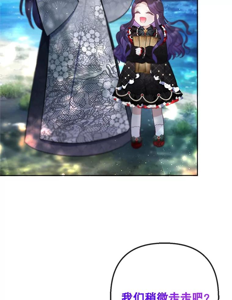 我在恶魔家的受宠生活 - 64.和凯恩哥哥一起 - 第110张图