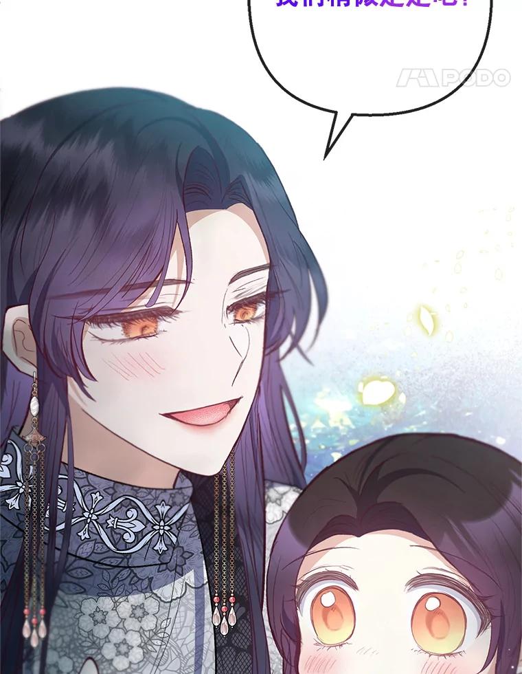 我在恶魔家的受宠生活 - 64.和凯恩哥哥一起 - 第111张图