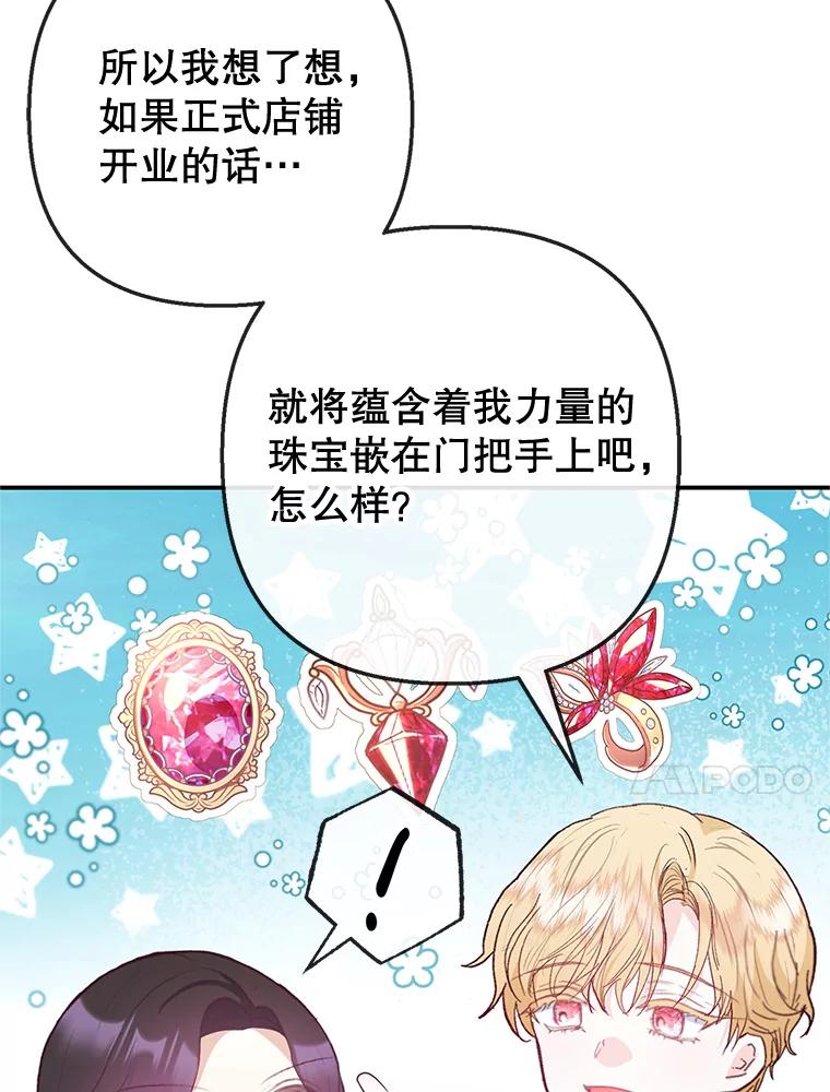 我在恶魔家的受宠生活 - 64.和凯恩哥哥一起 - 第10张图