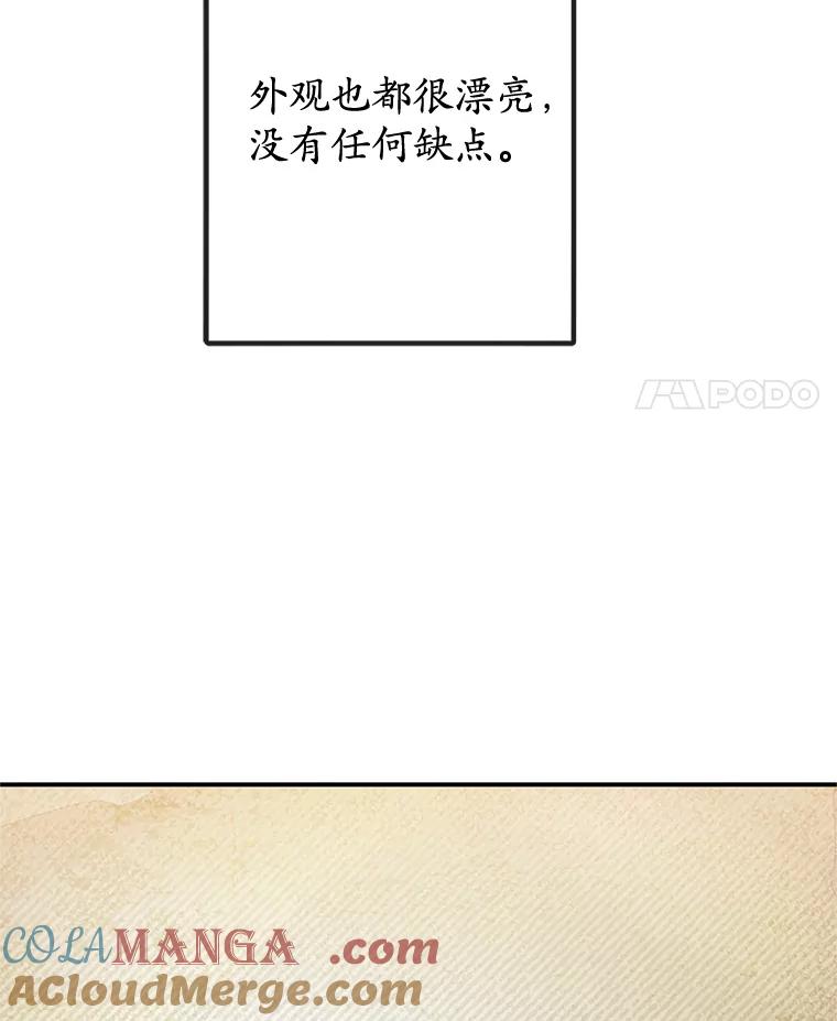 我在恶魔家的受宠生活 - 64.和凯恩哥哥一起 - 第77张图