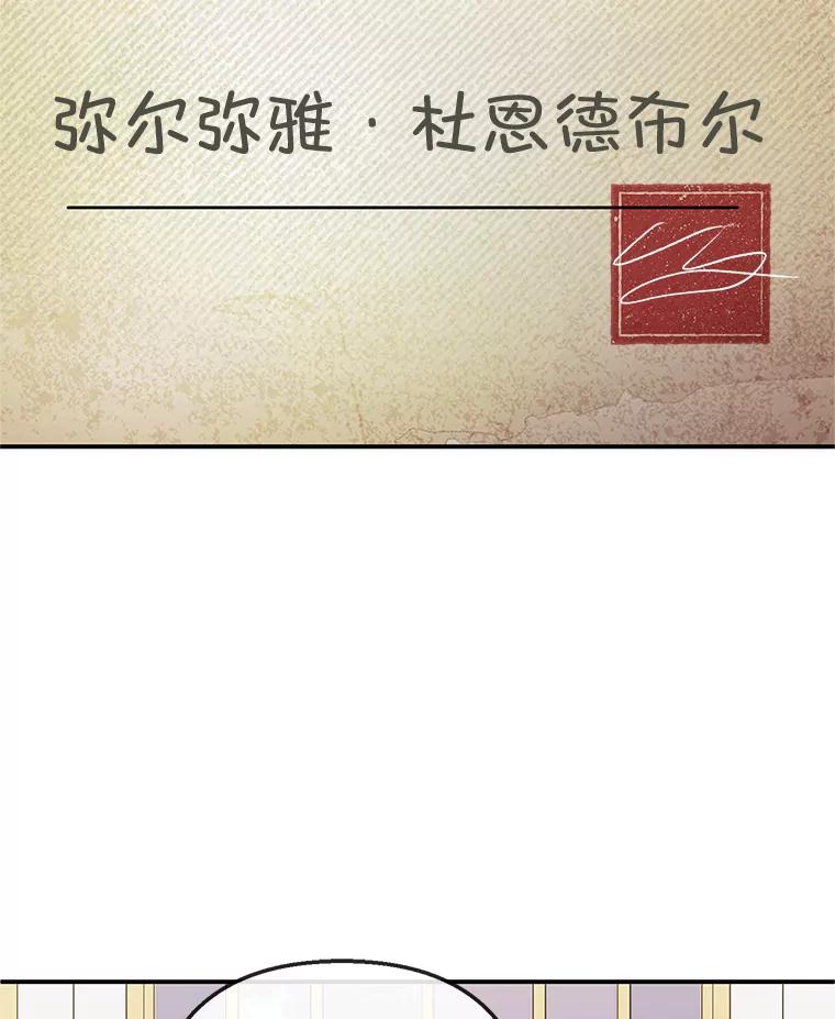 我在恶魔家的受宠生活 - 64.和凯恩哥哥一起 - 第78张图