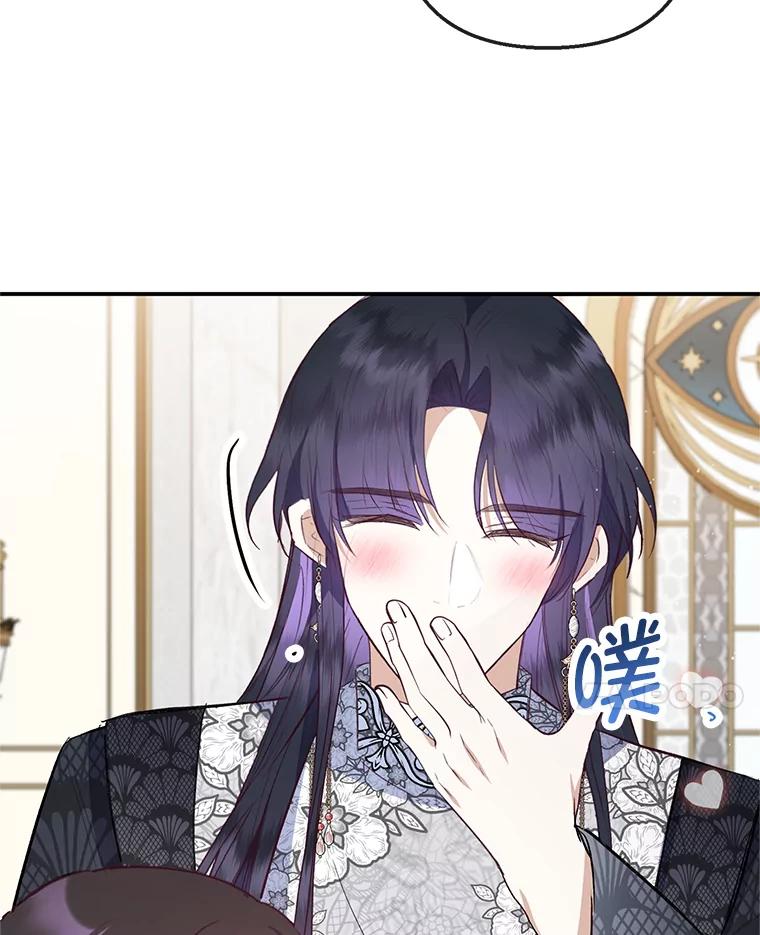 我在恶魔家的受宠生活 - 64.和凯恩哥哥一起 - 第59张图