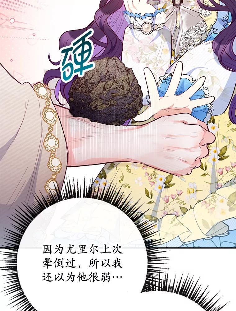 我在恶魔家的受宠生活 - 64.和凯恩哥哥一起 - 第20张图