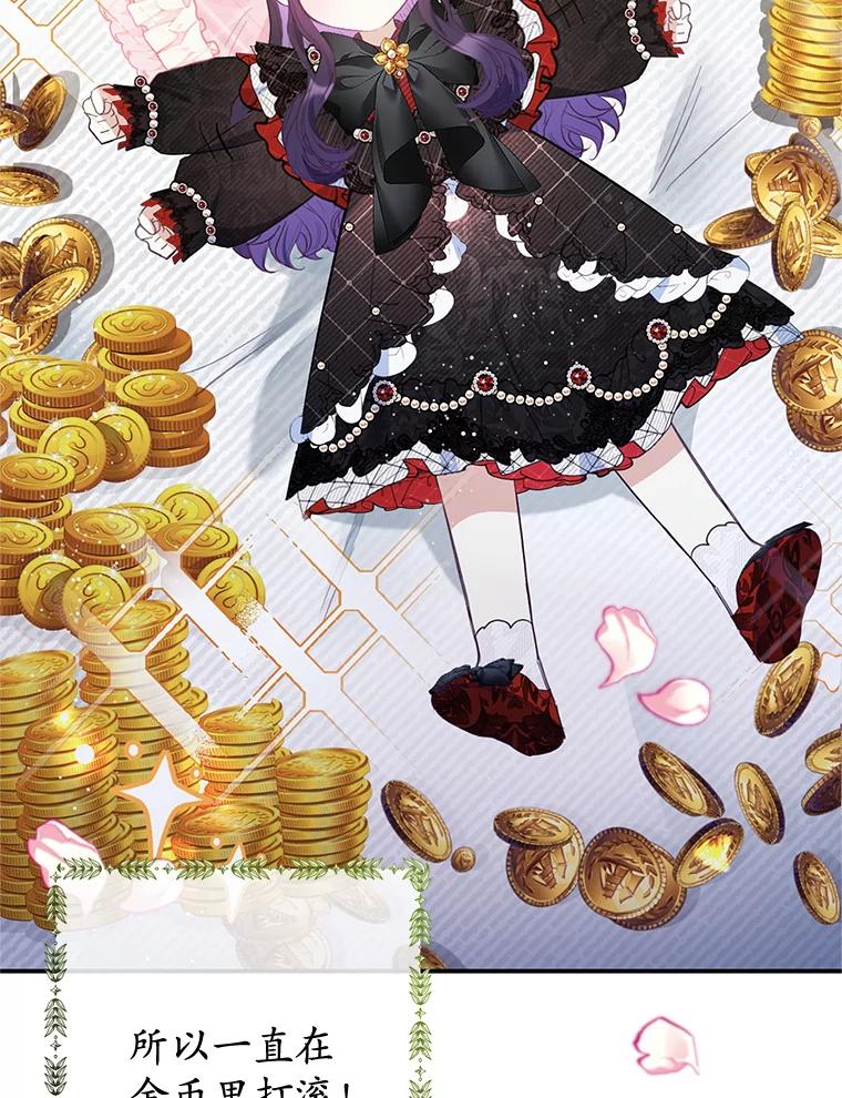 我在恶魔家的受宠生活 - 64.和凯恩哥哥一起 - 第34张图