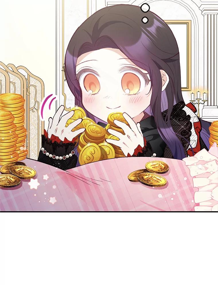 我在恶魔家的受宠生活 - 64.和凯恩哥哥一起 - 第36张图