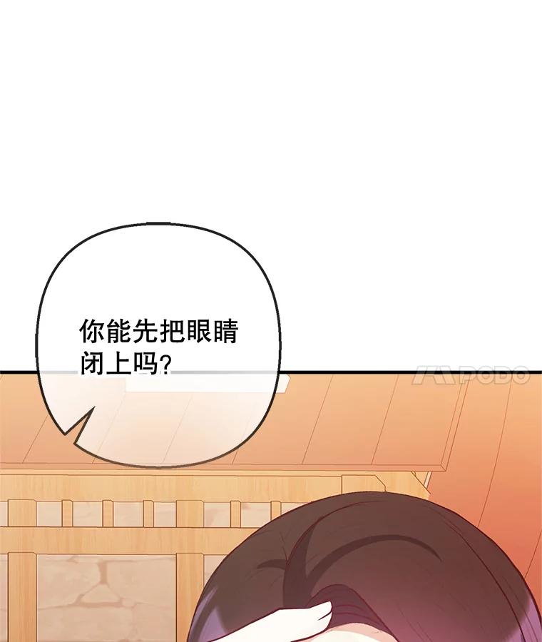 我在恶魔家的受宠生活 - 64.和凯恩哥哥一起 - 第91张图