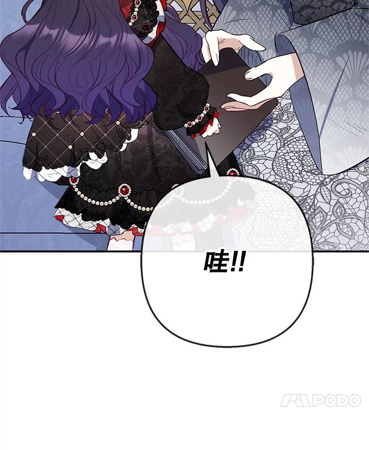 我在恶魔家的受宠生活 - 64.和凯恩哥哥一起 - 第80张图