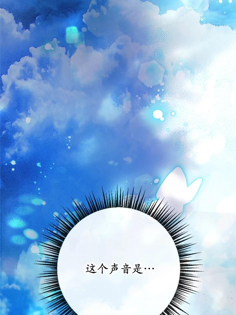 我在恶魔家的受宠生活 - 64.和凯恩哥哥一起 - 第100张图