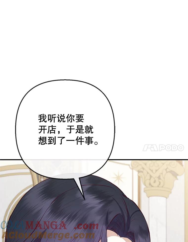 我在恶魔家的受宠生活 - 64.和凯恩哥哥一起 - 第49张图