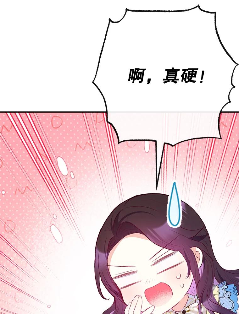 我在恶魔家的受宠生活 - 64.和凯恩哥哥一起 - 第19张图