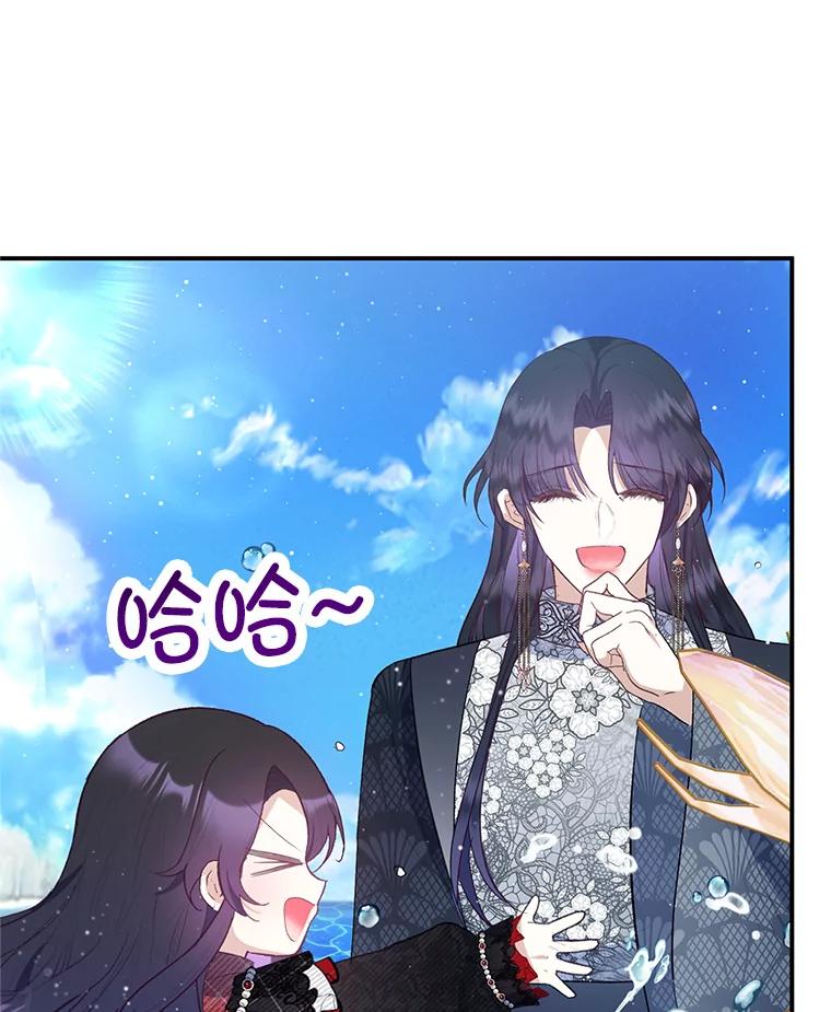 我在恶魔家的受宠生活 - 65.全都属于我 - 第44张图