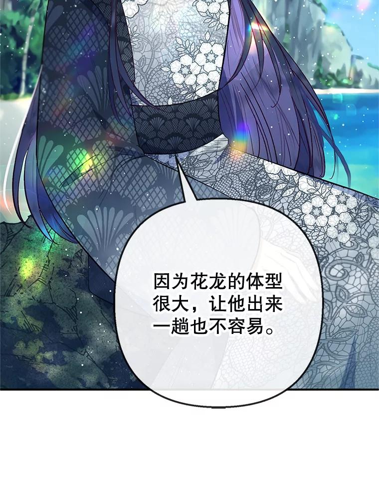 我在恶魔家的受宠生活 - 65.全都属于我 - 第71张图