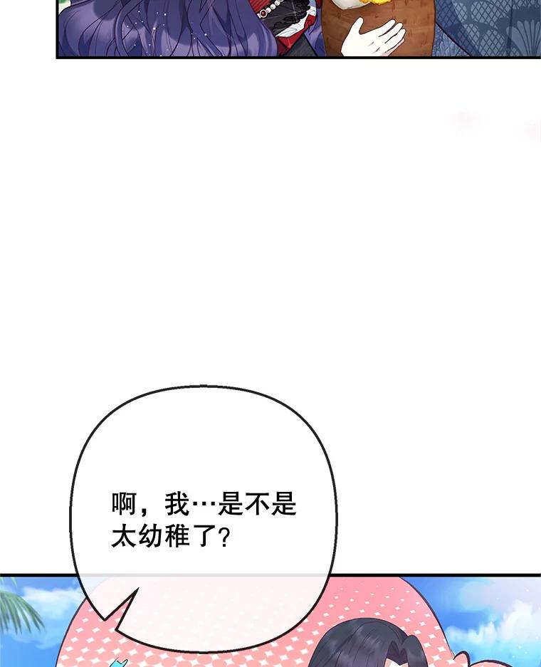 我在恶魔家的受宠生活 - 65.全都属于我 - 第55张图