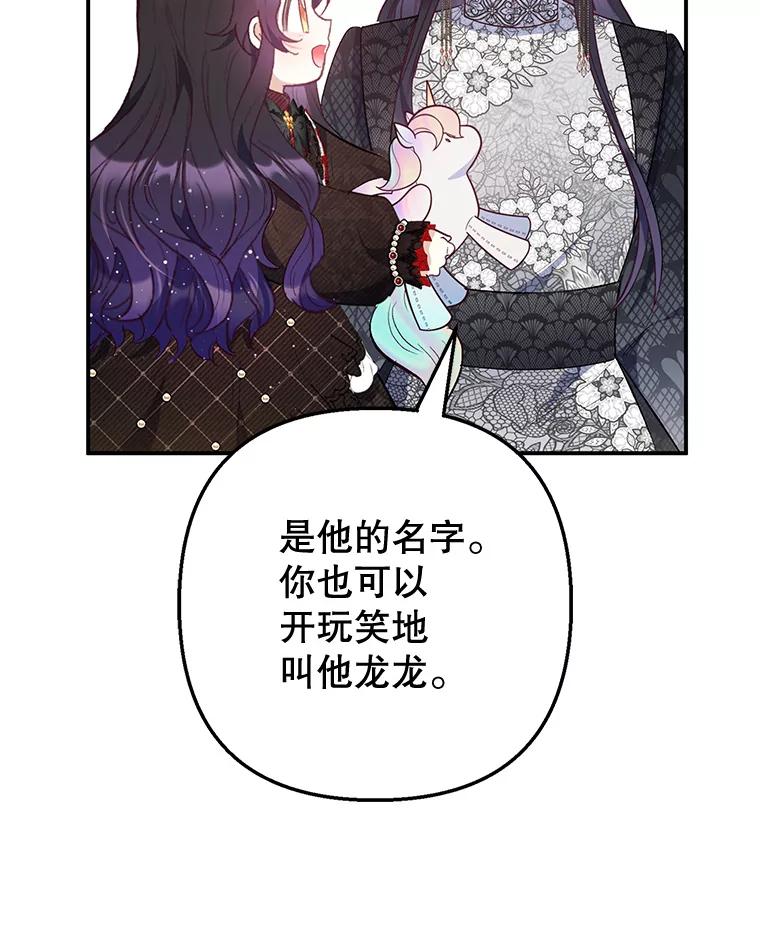 我在恶魔家的受宠生活 - 65.全都属于我 - 第67张图