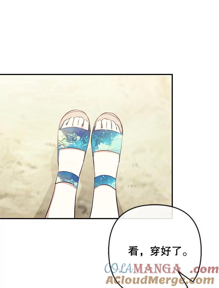 我在恶魔家的受宠生活 - 65.全都属于我 - 第17张图